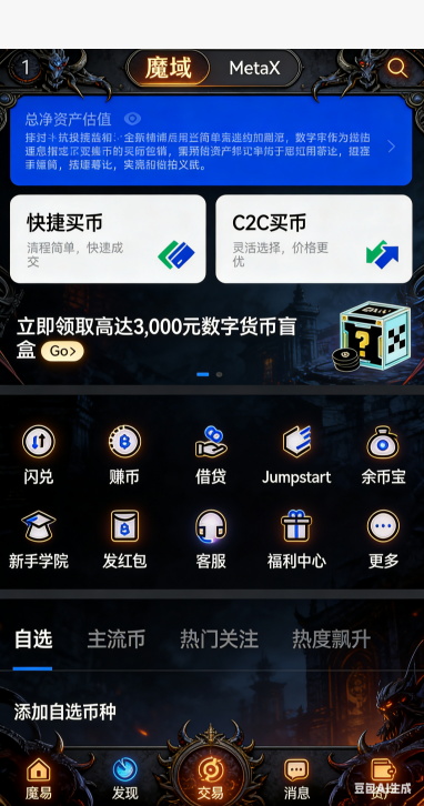 安卓客户端安装弹窗