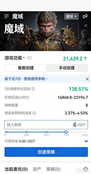 手机端游戏设置页面